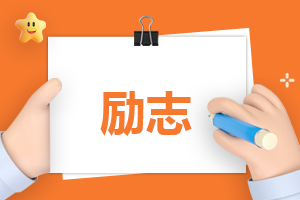 故事演讲稿励志