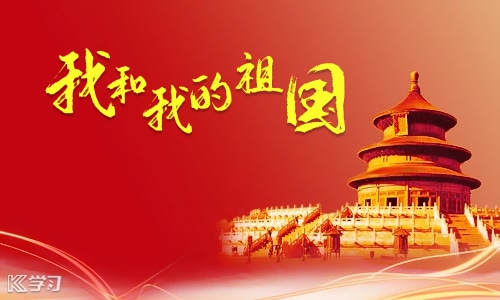 爱国发言稿500字