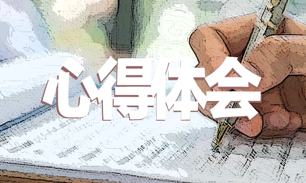 “文明交通你我同行”心得大全