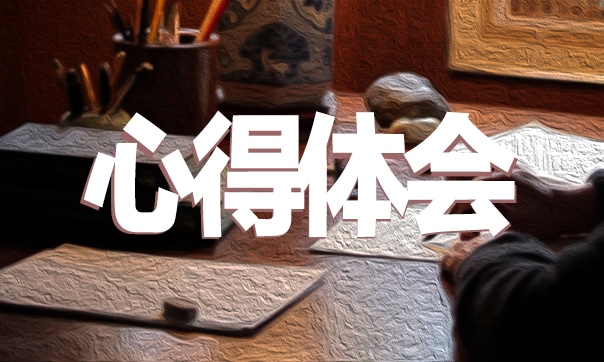 最新社会实践活动心得范文