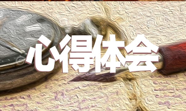 大学生寒假社会实践活动心得范文