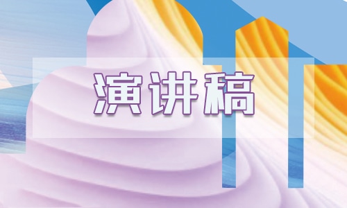 强国复兴有我国旗下演讲稿