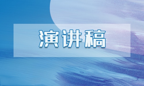 2024建国75周年主题演讲稿