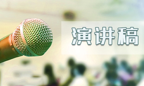 “世界读书日”主题演讲稿