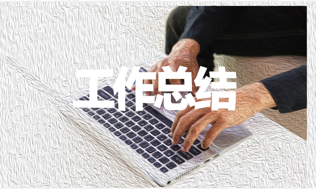 关于安全生产月工作开展情况总结