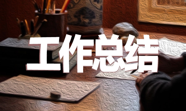 2024第一季度个人工作总结